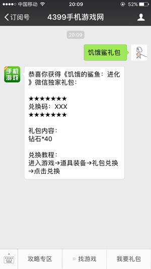 电竞博彩品牌策略